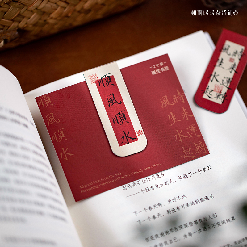 Morning Rain Good Luck in the  - Bookmark Magnetic Clip ulasan dan harga