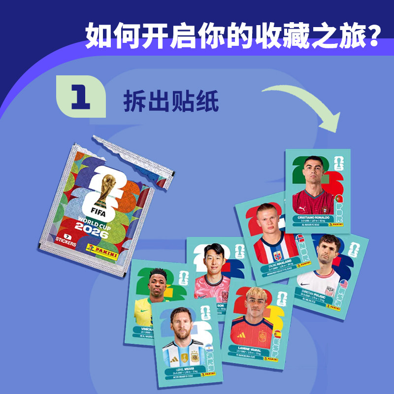2026 New Hot Panini World Cup  - Cardstock Paper Pack ulasan dan harga